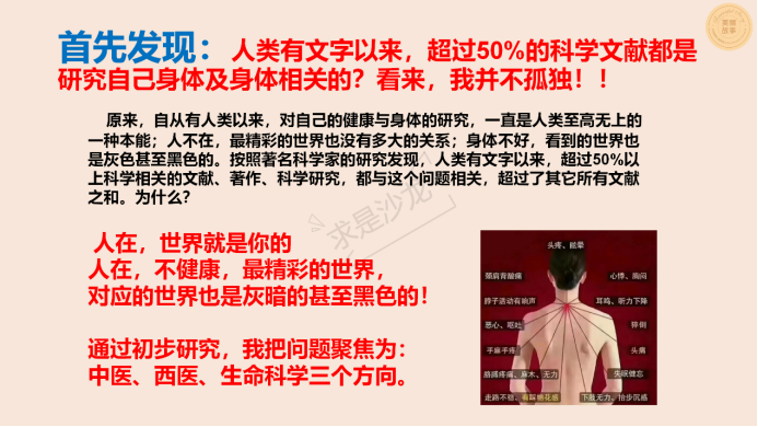 求是科学院进行党建活动网站（照片版）625.png
