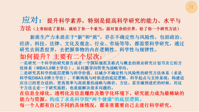 求是科学院进行党建活动网站（照片版）4491.png