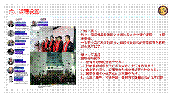 抓住大机会应对大挑战_07